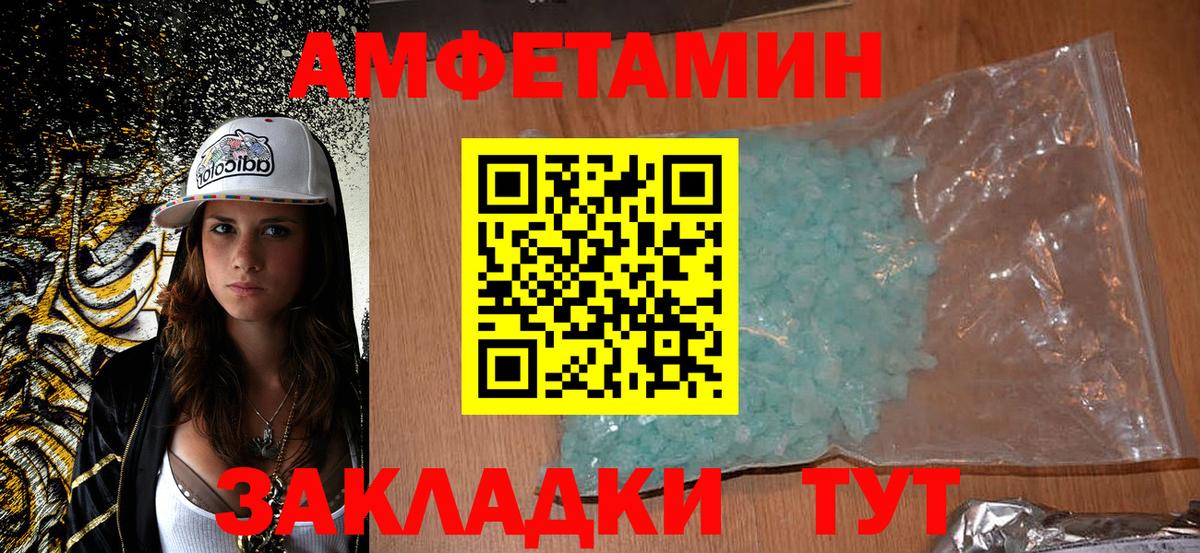 Таганрог  Амфетамин 98%  Вход с VPN 