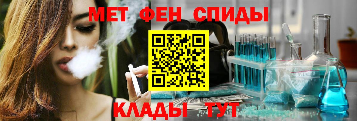Амфетамин Розовый Таганрог