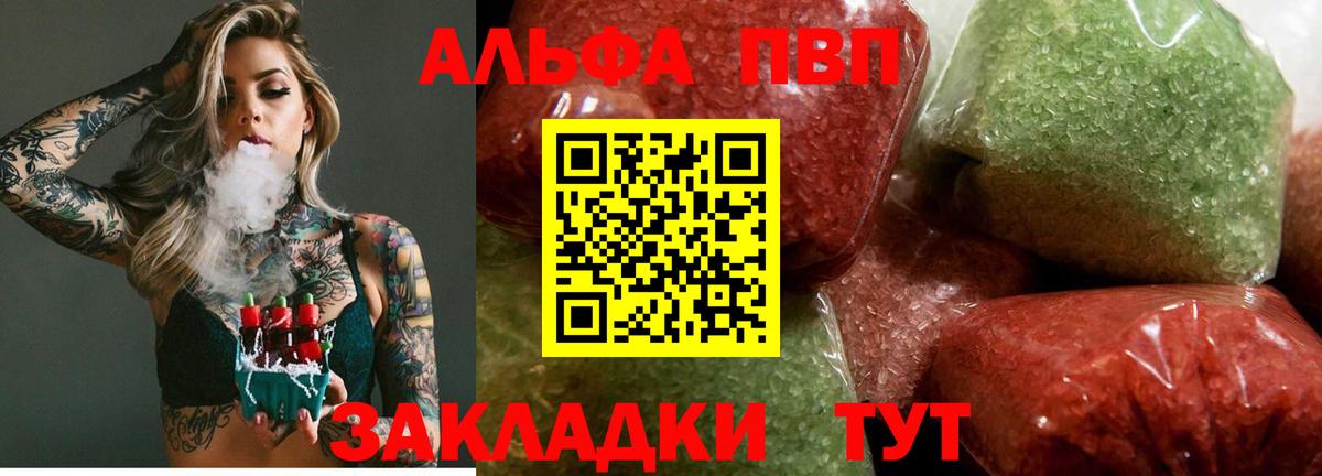 А ПВП Соль Таганрог