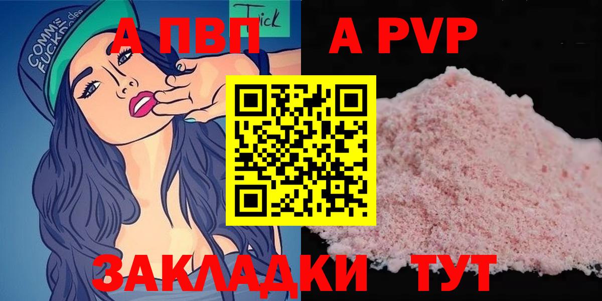 Таганрог  Alpha PVP Соль  Alpha PVP СК  Вход с VPN 