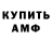 Амфетамин 97% Ge Ometry