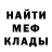 Метамфетамин витя RedPanda Ro