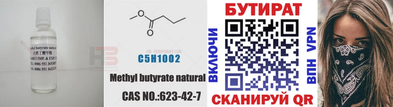 это какой сайт  Таганрог  БУТИРАТ 99% 