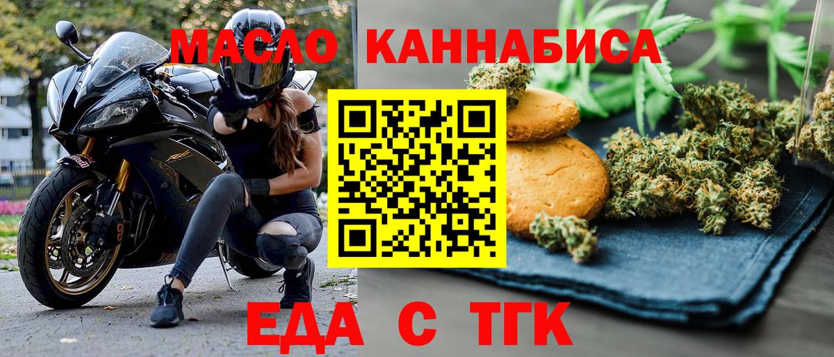 Cannafood конопля  Вход с VPN  Таганрог 