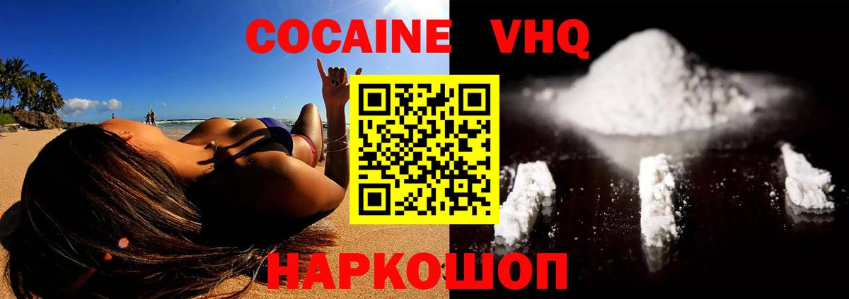 COCAIN  Кокаин FishScale  Вход с VPN  COCAIN Боливия  Таганрог 