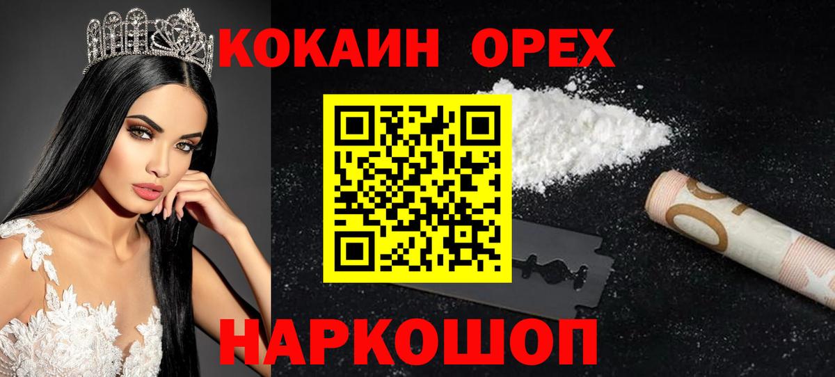 Cocaine Боливия Таганрог