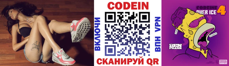 Кодеиновый сироп Lean Purple Drank Таганрог