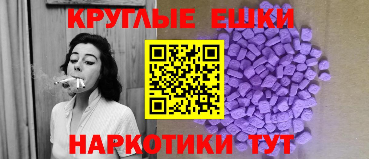 Таганрог  купить  цена  Ecstasy  Вход с VPN  Экстази 99% 