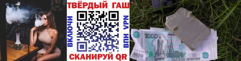 как найти Таганрог ГАШИШ гашик
