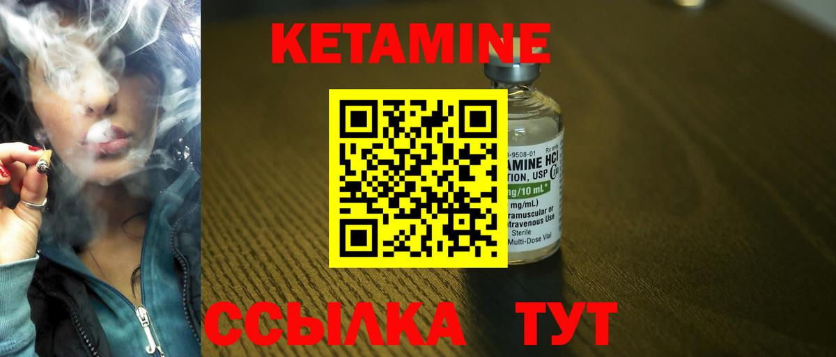 КЕТАМИН ketamine  Вход с VPN  Таганрог  КЕТАМИН VHQ 