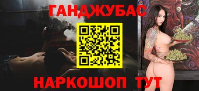 гашишное масло Новозыбков