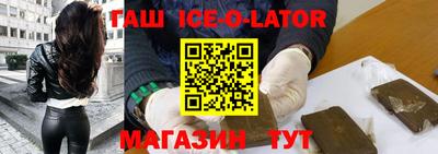 гашишное масло Новозыбков