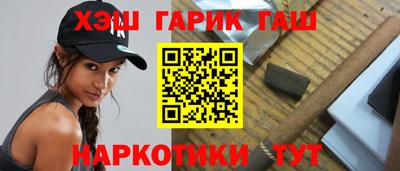 гашишное масло Новозыбков