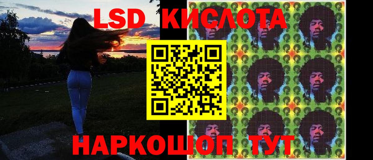 Лсд 25 экстази кислота  Вход с VPN  Таганрог  Лсд 25 экстази кислота 