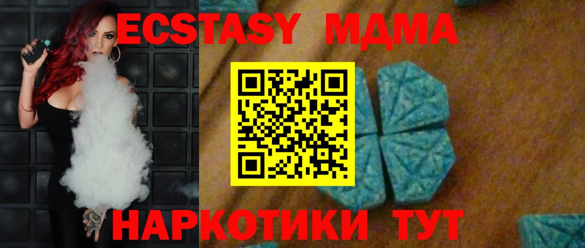 МДМА  Вход с VPN  МДМА crystal  Таганрог  МДМА Molly 