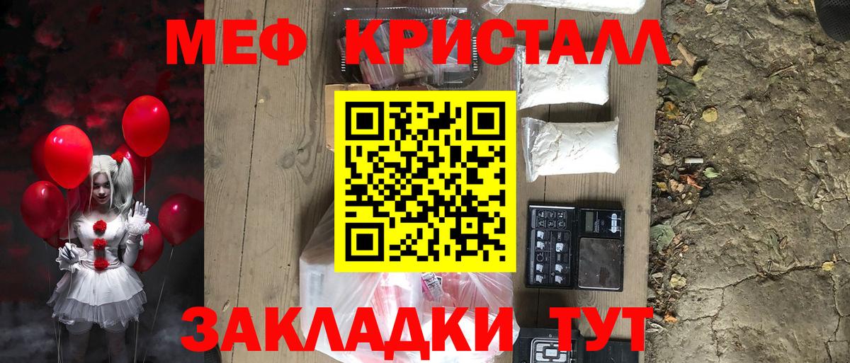 Мефедрон мука  МЯУ-МЯУ  Таганрог  Вход с VPN  МЕФ кристаллы 