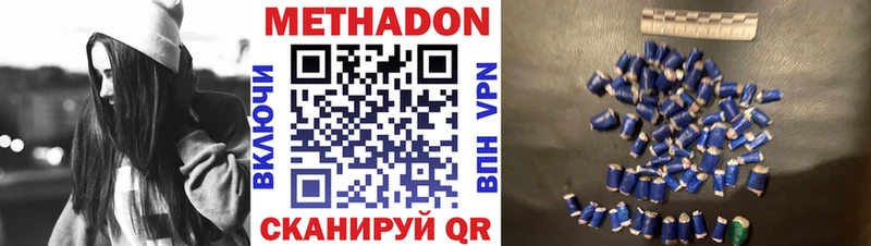 ссылка на мегу рабочий сайт  Таганрог  МЕТАДОН VHQ 
