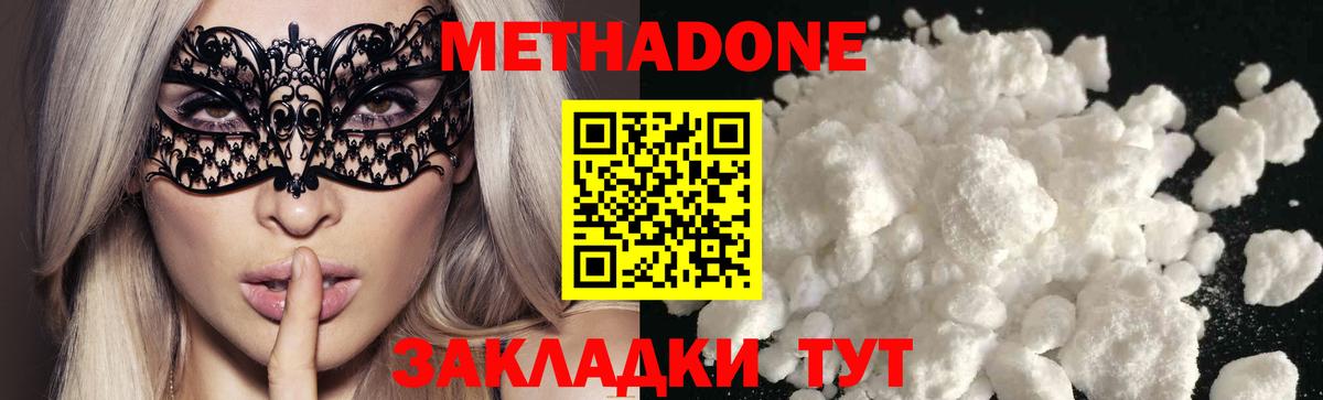 ссылка на мегу tor  Метадон methadone  Вход с VPN  Метадон белоснежный  Таганрог 