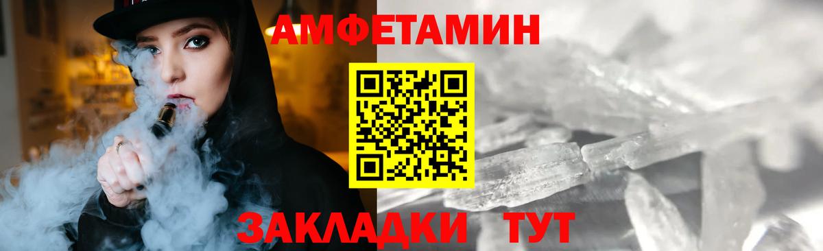 Метамфетамин мет  Метамфетамин мет  Таганрог  МЕТАМФЕТАМИН  Вход с VPN 