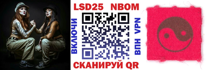 Марки 25I-NBOMe 1,8мг  блэк спрут зеркало  Таганрог 