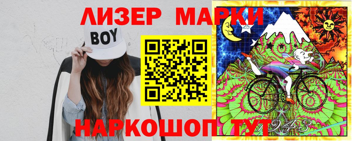 Таганрог  Наркотические марки  Вход с VPN  Наркотические марки 1500мкг 