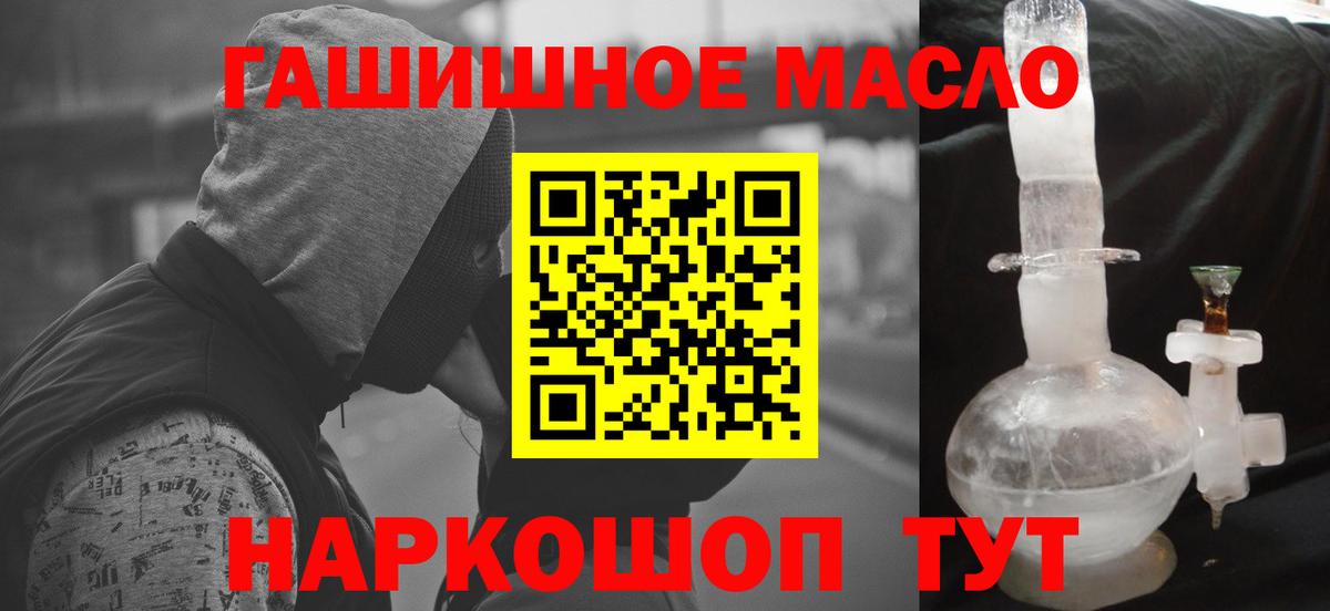 Таганрог  Дистиллят ТГК гашишное масло  blacksprut вход  Дистиллят ТГК вейп  Вход с VPN 